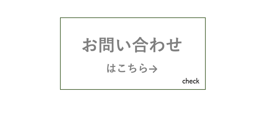 問い合わせボタン小　中央